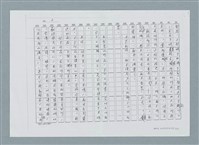 主要名稱：傑出創作三要素（影本）圖檔，第2張，共6張