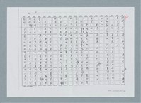 主要名稱：傑出創作三要素（影本）圖檔，第3張，共6張