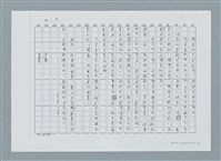主要名稱：傑出創作三要素（影本）圖檔，第5張，共6張