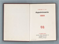 主要名稱：1988年筆記本「待讀此謝函之二……」等篇圖檔，第2張，共22張