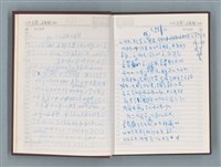 主要名稱：1988年筆記本「待讀此謝函之二……」等篇圖檔，第4張，共22張
