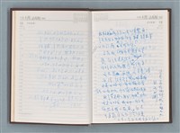 主要名稱：1988年筆記本「待讀此謝函之二……」等篇圖檔，第8張，共22張