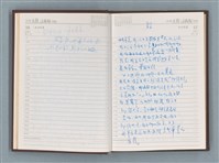 主要名稱：1988年筆記本「待讀此謝函之二……」等篇圖檔，第10張，共22張