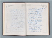 主要名稱：1988年筆記本「待讀此謝函之二……」等篇圖檔，第12張，共22張