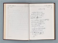 主要名稱：1988年筆記本「待讀此謝函之二……」等篇圖檔，第16張，共22張