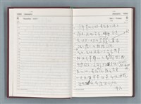 主要名稱：1990年筆記本「『細草』序曲……」等篇圖檔，第4張，共49張