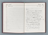 主要名稱：1990年筆記本「『細草』序曲……」等篇圖檔，第5張，共49張