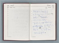 主要名稱：1990年筆記本「『細草』序曲……」等篇圖檔，第9張，共49張