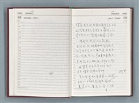 主要名稱：1990年筆記本「『細草』序曲……」等篇圖檔，第11張，共49張