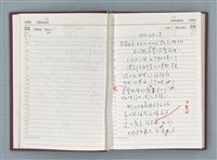 主要名稱：1990年筆記本「『細草』序曲……」等篇圖檔，第15張，共49張