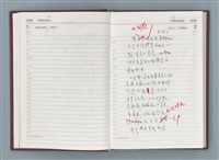 主要名稱：1990年筆記本「『細草』序曲……」等篇圖檔，第17張，共49張