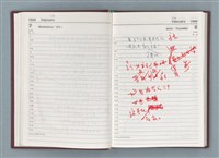 主要名稱：1990年筆記本「『細草』序曲……」等篇圖檔，第20張，共49張