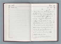主要名稱：1990年筆記本「『細草』序曲……」等篇圖檔，第30張，共49張