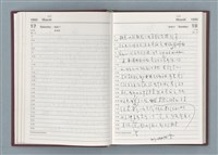 主要名稱：1990年筆記本「『細草』序曲……」等篇圖檔，第31張，共49張