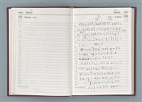 主要名稱：1990年筆記本「『細草』序曲……」等篇圖檔，第32張，共49張