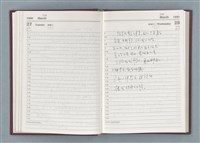 主要名稱：1990年筆記本「『細草』序曲……」等篇圖檔，第36張，共49張