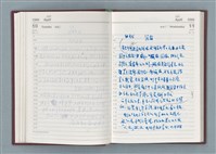 主要名稱：1990年筆記本「『細草』序曲……」等篇圖檔，第43張，共49張