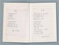 主要名稱：〈心病〉等文章翻譯剪輯圖檔，第4張，共58張