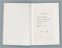 主要名稱：〈心病〉等文章翻譯剪輯圖檔，第5張，共58張