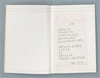 主要名稱：〈心病〉等文章翻譯剪輯圖檔，第6張，共58張