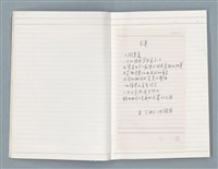 主要名稱：〈心病〉等文章翻譯剪輯圖檔，第7張，共58張