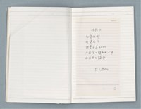 主要名稱：〈心病〉等文章翻譯剪輯圖檔，第8張，共58張