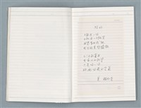 主要名稱：〈心病〉等文章翻譯剪輯圖檔，第10張，共58張
