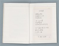 主要名稱：〈心病〉等文章翻譯剪輯圖檔，第11張，共58張