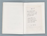 主要名稱：〈心病〉等文章翻譯剪輯圖檔，第12張，共58張