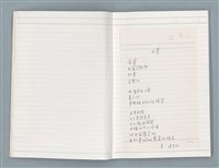 主要名稱：〈心病〉等文章翻譯剪輯圖檔，第13張，共58張