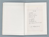主要名稱：〈心病〉等文章翻譯剪輯圖檔，第14張，共58張