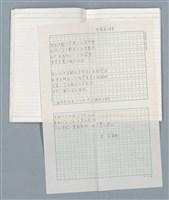 主要名稱：〈心病〉等文章翻譯剪輯圖檔，第16張，共58張