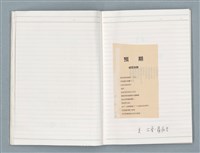 主要名稱：〈心病〉等文章翻譯剪輯圖檔，第18張，共58張