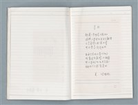 主要名稱：〈心病〉等文章翻譯剪輯圖檔，第19張，共58張