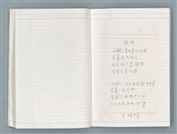 主要名稱：〈心病〉等文章翻譯剪輯圖檔，第36張，共58張