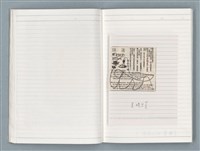 主要名稱：〈心病〉等文章翻譯剪輯圖檔，第39張，共58張