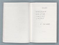 主要名稱：〈心病〉等文章翻譯剪輯圖檔，第43張，共58張