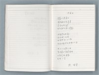 主要名稱：〈心病〉等文章翻譯剪輯圖檔，第45張，共58張