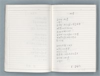主要名稱：〈心病〉等文章翻譯剪輯圖檔，第46張，共58張