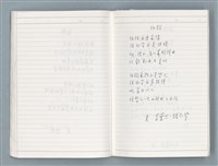 主要名稱：〈心病〉等文章翻譯剪輯圖檔，第51張，共58張