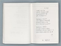 主要名稱：〈心病〉等文章翻譯剪輯圖檔，第52張，共58張