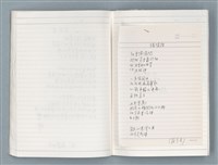 主要名稱：〈心病〉等文章翻譯剪輯圖檔，第53張，共58張