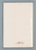 主要名稱：〈心病〉等文章翻譯剪輯圖檔，第56張，共58張