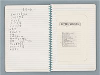 主要名稱：〈瓷像〉等文章翻譯剪輯圖檔，第15張，共59張