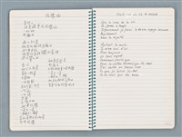 主要名稱：〈瓷像〉等文章翻譯剪輯圖檔，第21張，共59張