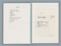主要名稱：〈瓷像〉等文章翻譯剪輯圖檔，第32張，共59張