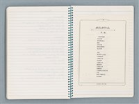 主要名稱：〈瓷像〉等文章翻譯剪輯圖檔，第45張，共59張