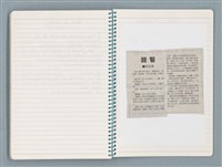 主要名稱：〈瓷像〉等文章翻譯剪輯圖檔，第52張，共59張