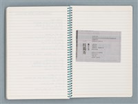主要名稱：〈瓷像〉等文章翻譯剪輯圖檔，第56張，共59張
