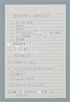 主要名稱：〈如何寫法式法文〉圖檔，第6張，共124張